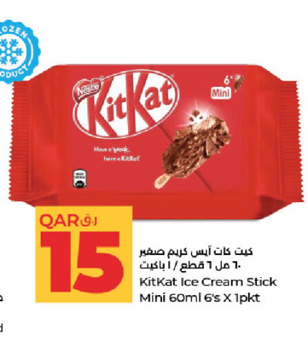 متوفر لدى لولو هايبرماركت في قطر - الدوحة