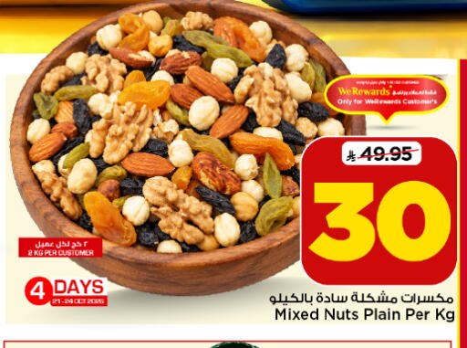 available at Mark & Save in KSA, Saudi Arabia, Saudi - Al Khobar