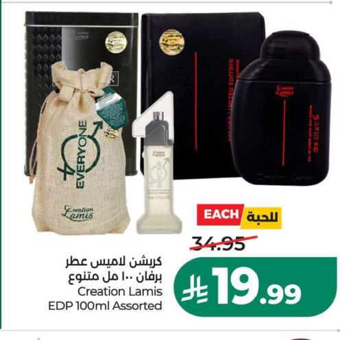 متوفر لدى لولو هايبرماركت في مملكة العربية السعودية, السعودية, سعودية - الخبر‎