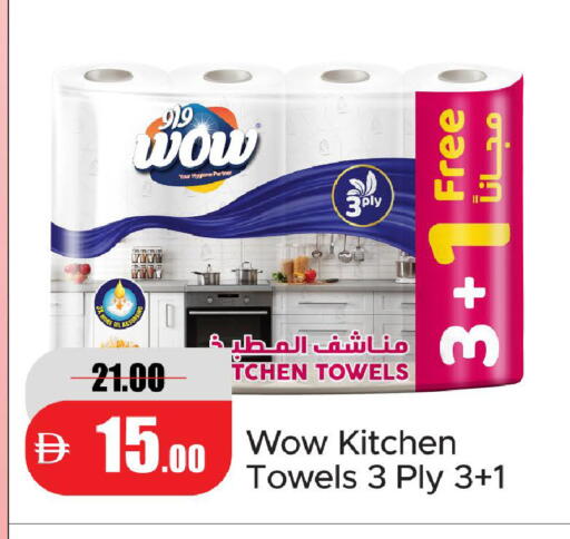 available at Al Aswaq Hypermarket in UAE - Ras al Khaimah