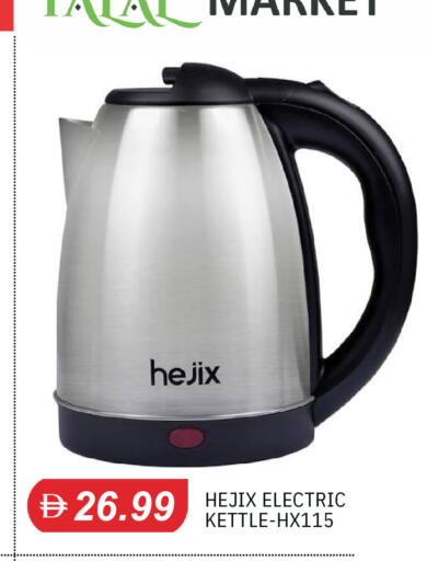 available at TALAL MARKET in UAE - Sharjah / Ajman