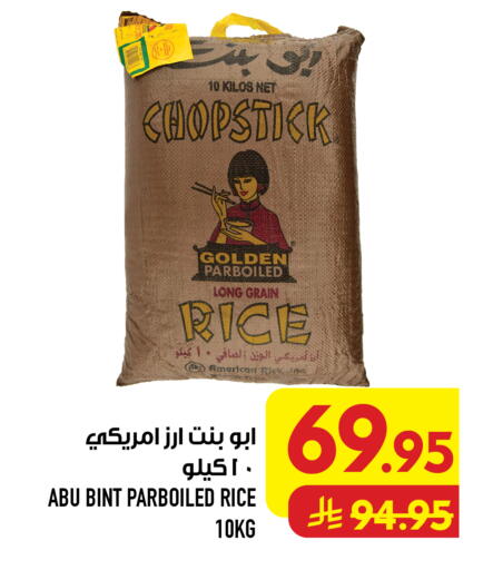 متوفر لدى أبراج هايبر ماركت في مملكة العربية السعودية, السعودية, سعودية - مكة المكرمة