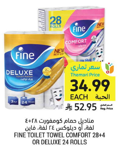 available at Tamimi Market in KSA, Saudi Arabia, Saudi - Al Khobar