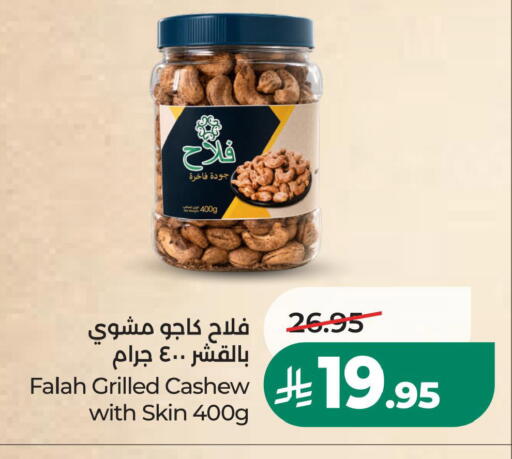 متوفر لدى لولو هايبرماركت في مملكة العربية السعودية, السعودية, سعودية - حفر الباطن