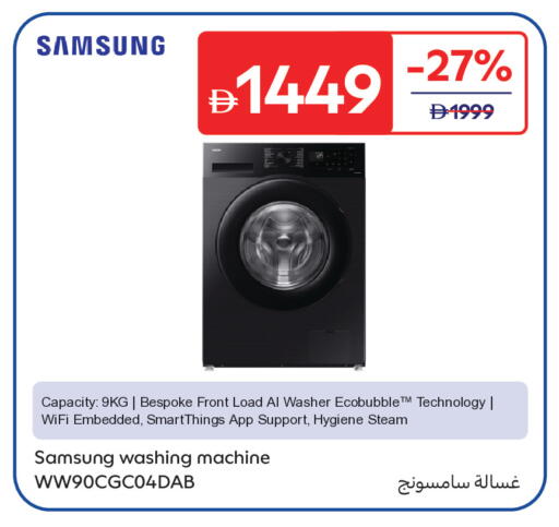 available at Carrefour UAE in UAE - Fujairah