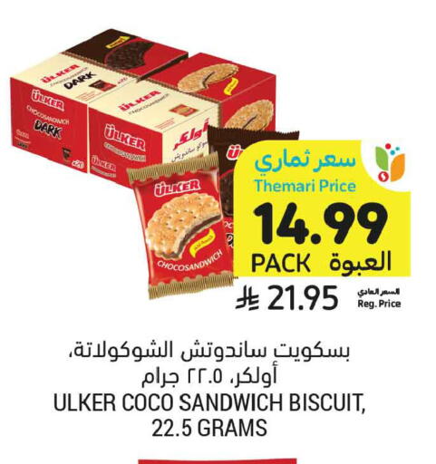 available at Tamimi Market in KSA, Saudi Arabia, Saudi - Medina