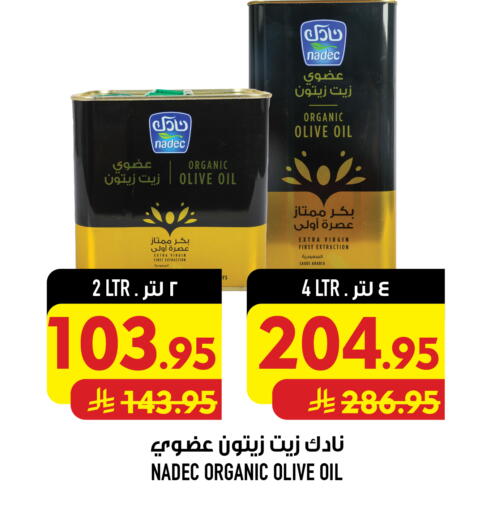 متوفر لدى أبراج هايبر ماركت في مملكة العربية السعودية, السعودية, سعودية - مكة المكرمة