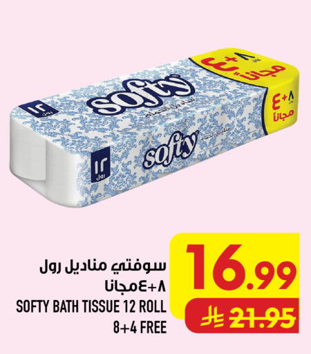 available at Abraj Hypermarket in KSA, Saudi Arabia, Saudi - Mecca