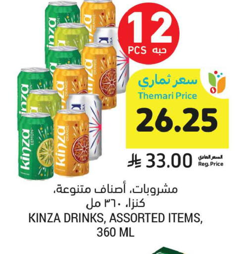 available at Tamimi Market in KSA, Saudi Arabia, Saudi - Tabuk