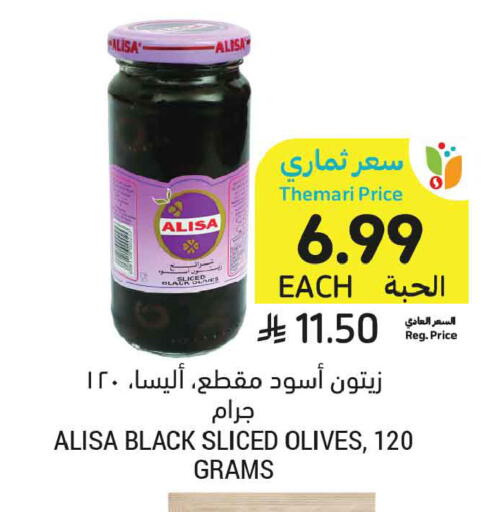 available at Tamimi Market in KSA, Saudi Arabia, Saudi - Medina