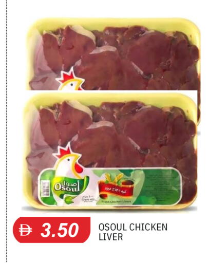 available at TALAL MARKET in UAE - Sharjah / Ajman