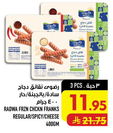 available at Abraj Hypermarket in KSA, Saudi Arabia, Saudi - Mecca
