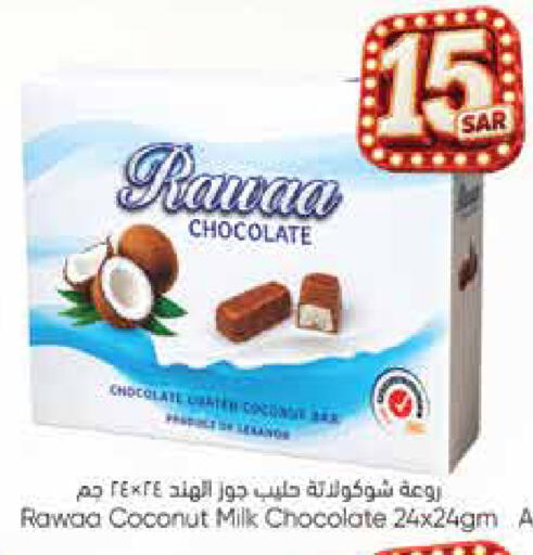Coconut available at City Flower in KSA, Saudi Arabia, Saudi - Jubail