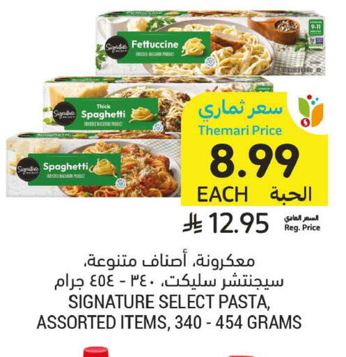 available at Tamimi Market in KSA, Saudi Arabia, Saudi - Unayzah