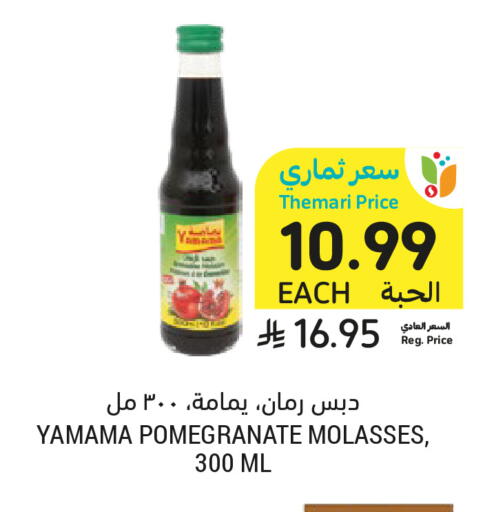 Pomegranate available at Tamimi Market in KSA, Saudi Arabia, Saudi - Unayzah