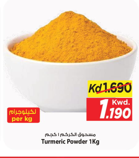 Turmeric متوفر لدى مارك & سايف في الكويت - محافظة الأحمدي