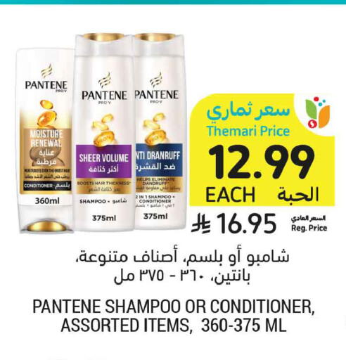 available at Tamimi Market in KSA, Saudi Arabia, Saudi - Buraidah