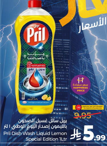 Lemon متوفر لدى لولو هايبرماركت في مملكة العربية السعودية, السعودية, سعودية - تبوك