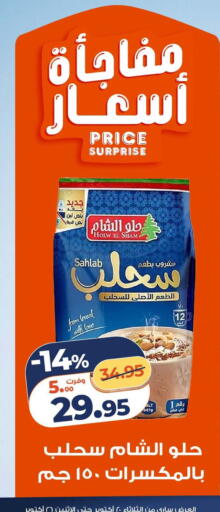 available at Kazyon  in Egypt - Cairo