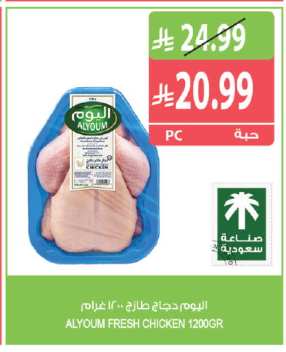 متوفر لدى المزرعة في مملكة العربية السعودية, السعودية, سعودية - سكاكا