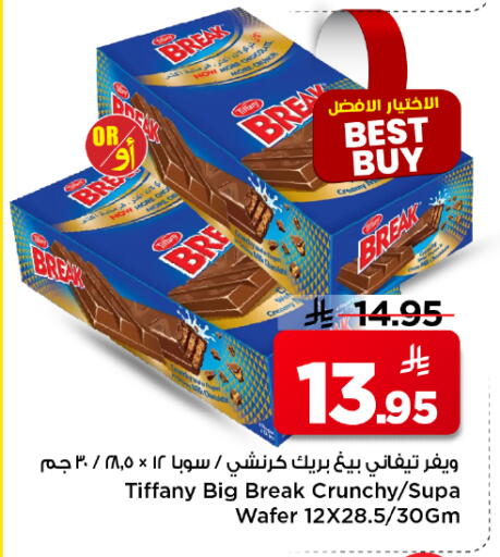 available at Mark & Save in KSA, Saudi Arabia, Saudi - Al Khobar