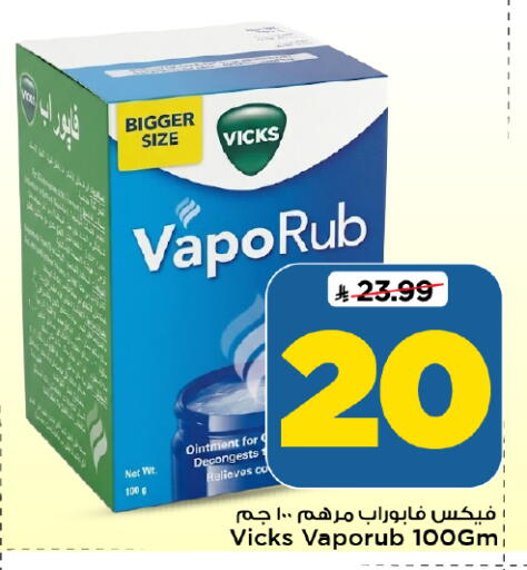 available at Mark & Save in KSA, Saudi Arabia, Saudi - Al Hasa