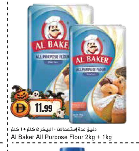available at Almaya Supermarkets in UAE - Dubai