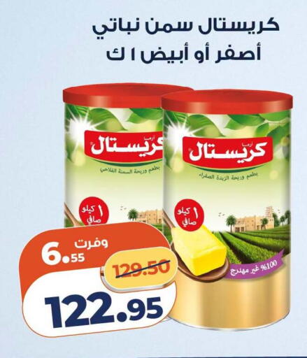 متوفر لدى كازيون في Egypt - القاهرة