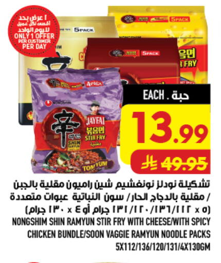 available at Abraj Hypermarket in KSA, Saudi Arabia, Saudi - Mecca