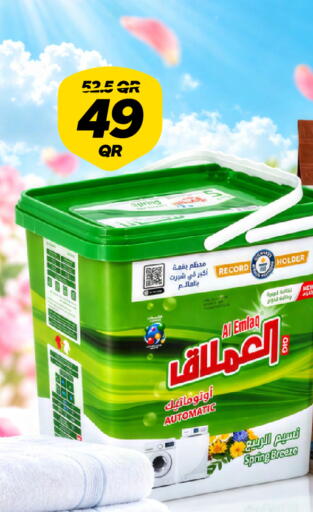 متوفر لدى سنومارت في قطر - الوكرة