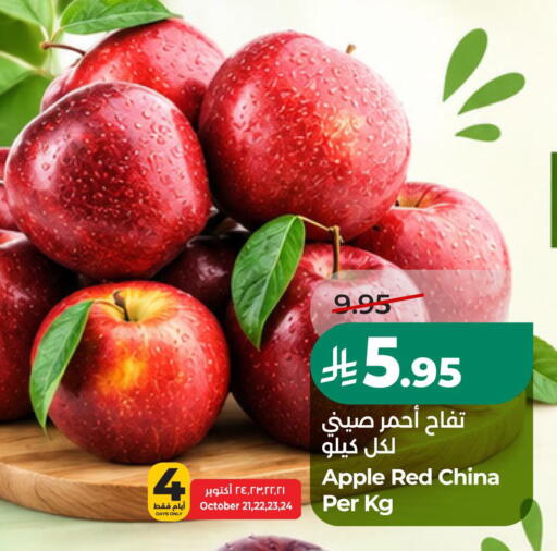 Apple من China متوفر لدى لولو هايبرماركت في مملكة العربية السعودية, السعودية, سعودية - الجبيل‎