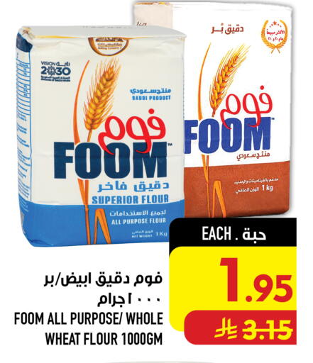 available at Abraj Hypermarket in KSA, Saudi Arabia, Saudi - Mecca