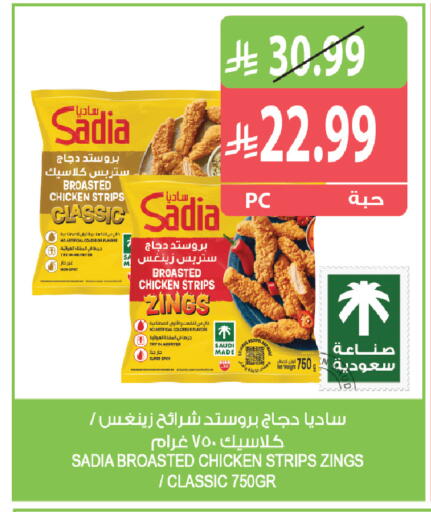 متوفر لدى المزرعة في مملكة العربية السعودية, السعودية, سعودية - نجران