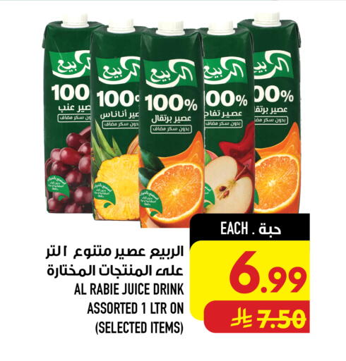 متوفر لدى أبراج هايبر ماركت في مملكة العربية السعودية, السعودية, سعودية - مكة المكرمة