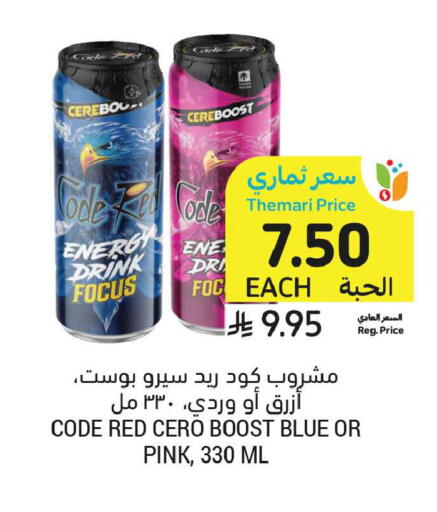 available at Tamimi Market in KSA, Saudi Arabia, Saudi - Tabuk
