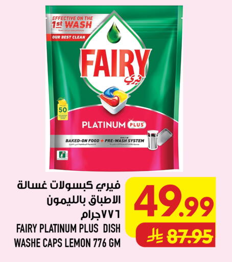Lemon available at Abraj Hypermarket in KSA, Saudi Arabia, Saudi - Mecca