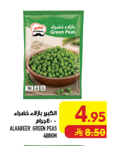 Peas available at Abraj Hypermarket in KSA, Saudi Arabia, Saudi - Mecca