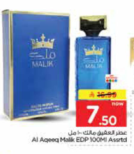 available at Nesto in KSA, Saudi Arabia, Saudi - Jubail