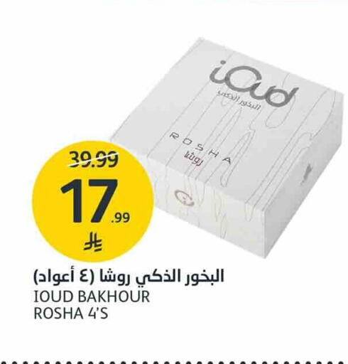 available at AlJazera Shopping Center in KSA, Saudi Arabia, Saudi - Riyadh