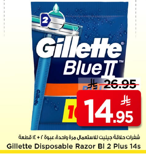 available at Mark & Save in KSA, Saudi Arabia, Saudi - Riyadh