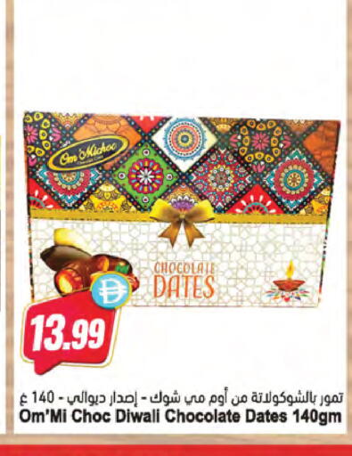 available at Almaya Supermarkets in UAE - Sharjah / Ajman