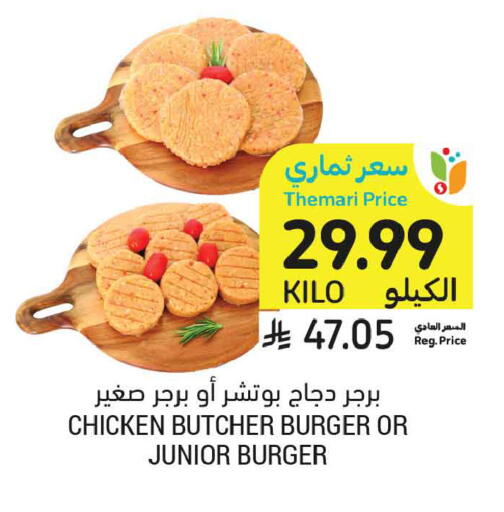 available at Tamimi Market in KSA, Saudi Arabia, Saudi - Al Khobar