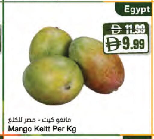 Mango from Egypt available at Almaya Supermarkets in UAE - Dubai