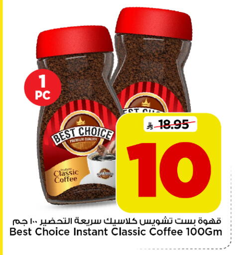available at Mark & Save in KSA, Saudi Arabia, Saudi - Al Khobar
