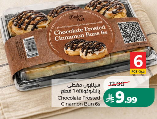 Cinnamon available at LULU Hypermarket in KSA, Saudi Arabia, Saudi - Al-Kharj