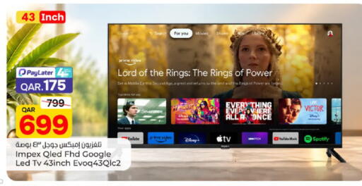 available at Paris Hypermarket in Qatar - Al-Shahaniya