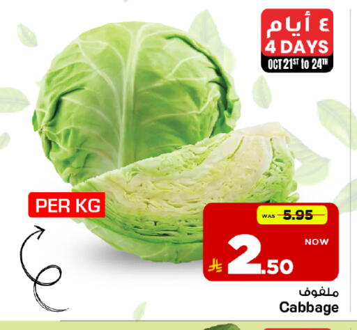 Cabbage available at Mark & Save in KSA, Saudi Arabia, Saudi - Al Khobar