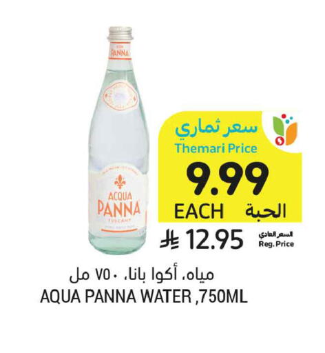 available at Tamimi Market in KSA, Saudi Arabia, Saudi - Jeddah