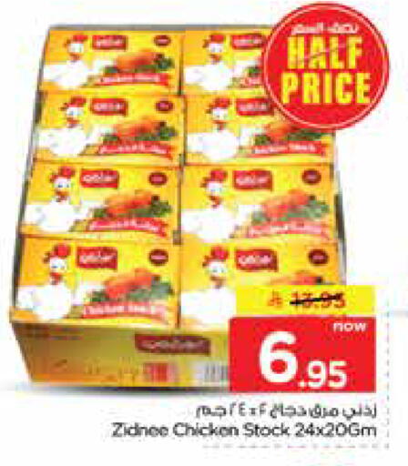 available at Nesto in KSA, Saudi Arabia, Saudi - Jubail