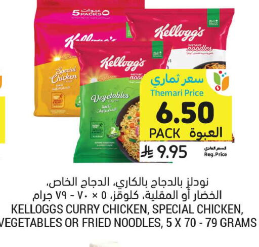 available at Tamimi Market in KSA, Saudi Arabia, Saudi - Unayzah